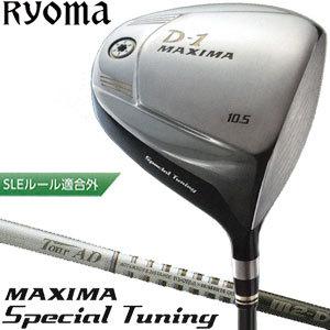 リョーマ ゴルフ D-1 MAXIMA Special Tuning Silver ドライバー Tour-AD M2-D シャフト 45.25インチ仕様[高反発ヘッド]｜golfranger