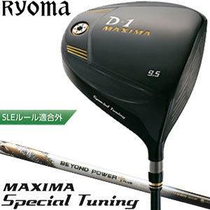 リョーマ ゴルフ D-1 MAXIMA Special Tuning Black ドライバー 超高 