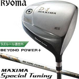 リョーマ ゴルフ D-1 MAXIMA Special Tuning Silver ドライバー 超高反発 BEYOND POWER＋ シャフト 46.0インチ仕様 [高反発ヘッド]｜golfranger
