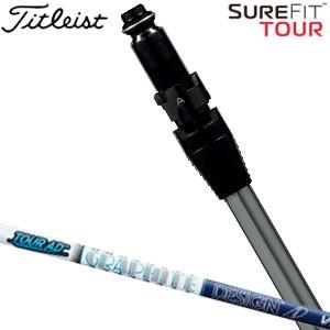 Titleist（タイトリスト） 特注カスタムクラブ SureFit ドライバー用