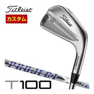 特注カスタムクラブ タイトリスト T100 アイアン プロジェクト X LZ シャフト 6本セット[＃5-P]｜golfranger