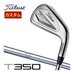 Titleist 特注カスタムクラブ タイトリスト T350 アイアン 3D325