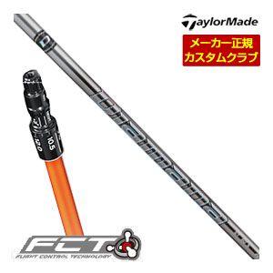 TaylorMade 特注カスタムクラブ テーラーメイド ドライバー・ウッド用