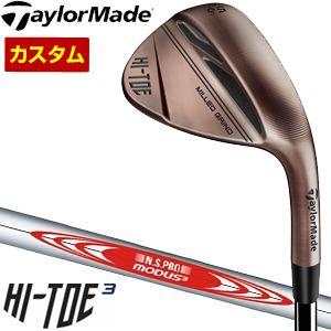 特注カスタムクラブ テーラーメイド HI-TOE 3 ウエッジ N.S.PRO MODUS3 120 シャフト｜golfranger