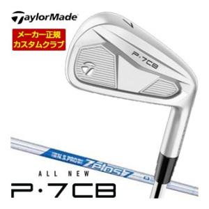 10％OFFクーポン対象 特注カスタムクラブ テーラーメイド P7CB アイアン N.S.PRO Z...
