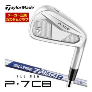 10％OFFクーポン対象 特注カスタムクラブ テーラーメイド P7CB アイアン N.S.PRO Z...