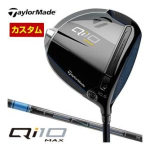 特注カスタムクラブ テーラーメイド Qi10 MAX ドライバー 三菱 TENSEI PRO BLU...