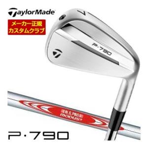 10％OFFクーポン対象 特注カスタムクラブ テーラーメイド P790 アイアン N.S.PRO M...