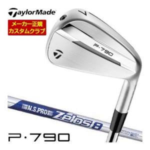 10％OFFクーポン対象 特注カスタムクラブ テーラーメイド P790 アイアン N.S.PRO Z...
