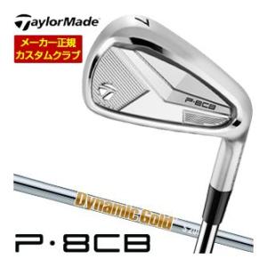 10％OFFクーポン対象 特注カスタムクラブ テーラーメイド P8CB アイアン ダイナミックゴール...
