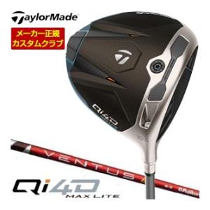 特注カスタムクラブ テーラーメイド Qi4D MAX LITE ドライバー フジクラ Ventus ...