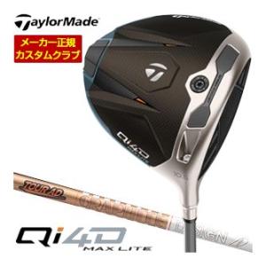 特注カスタムクラブ テーラーメイド Qi4D MAX LITE ドライバー グラファイトデザイン T...