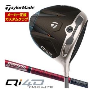 特注カスタムクラブ テーラーメイド Qi4D MAX LITE ドライバー グラファイトデザイン T...