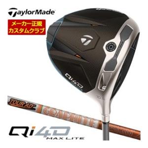 特注カスタムクラブ テーラーメイド Qi4D MAX LITE ドライバー グラファイトデザイン T...