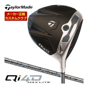 特注カスタムクラブ テーラーメイド Qi4D MAX LITE ドライバー 三菱 ディアマナ GT ...