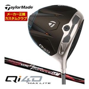 特注カスタムクラブ テーラーメイド Qi4D MAX LITE ドライバー レジオ フォーミュラ M...