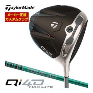特注カスタムクラブ テーラーメイド Qi4D MAX LITE ドライバー グラファイトデザイン T...