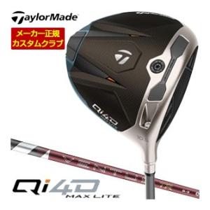 特注カスタムクラブ テーラーメイド Qi4D MAX LITE ドライバー フジクラ 26 Vent...