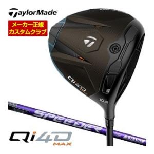 特注カスタムクラブ テーラーメイド Qi4D MAX ドライバー フジクラ Speeder NX V...