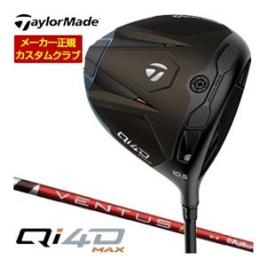 特注カスタムクラブ テーラーメイド Qi4D MAX ドライバー フジクラ Ventus TR RE...