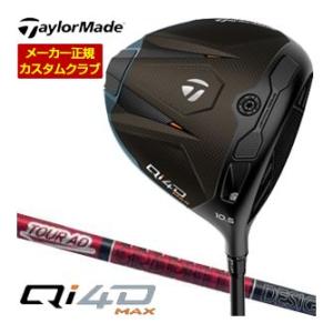 特注カスタムクラブ テーラーメイド Qi4D MAX ドライバー グラファイトデザイン Tour A...