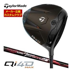 特注カスタムクラブ テーラーメイド Qi4D MAX ドライバー レジオ フォーミュラ M+ シャフ...