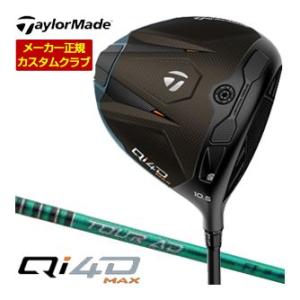 特注カスタムクラブ テーラーメイド Qi4D MAX ドライバー グラファイトデザイン Tour A...
