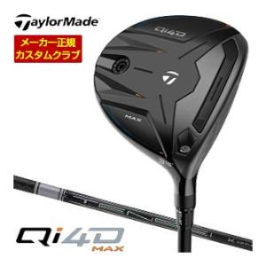 特注カスタムクラブ テーラーメイド Qi4D MAX フェアウェイウッド 三菱 TENSEI PRO...