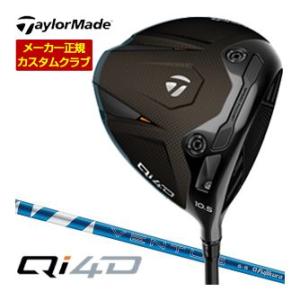 特注カスタムクラブ テーラーメイド Qi4D ドライバー フジクラ 24 VENTUS BLUE シ...