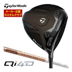 特注カスタムクラブ テーラーメイド Qi4D ドライバー グラファイトデザイン Tour AD GC...