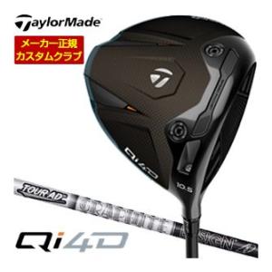 特注カスタムクラブ テーラーメイド Qi4D ドライバー グラファイトデザイン Tour AD DI...