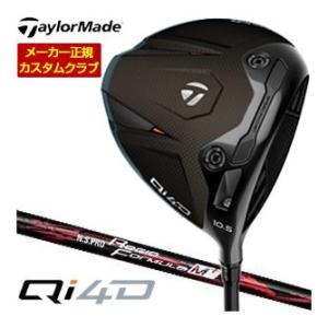 特注カスタムクラブ テーラーメイド Qi4D ドライバー レジオ フォーミュラ M+ シャフト