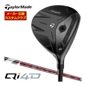 特注カスタムクラブ テーラーメイド Qi4D フェアウェイウッド フジクラ 26 Ventus TR...