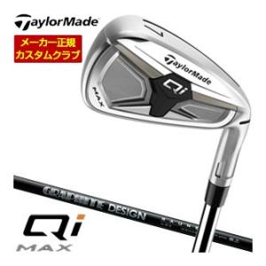 特注カスタムクラブ テーラーメイド Qi MAX アイアン グラファイトデザイン RAUNE i60...