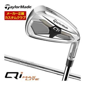 特注カスタムクラブ テーラーメイド Qi MAX LITE アイアン N.S.PRO 790GH シ...