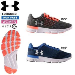 アンダーアーマー UNDER ARMOUR レディース フットウェア ランニングシューズ UA W MICRO G SPEEDSWIFT 2 D 1285982 2017年春夏モデル