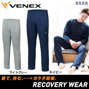 ベネクス 世界初 休養専用 メンズ スタンダードドライ ロングパンツ 6526
