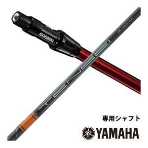 特注カスタムクラブ ヤマハ RMX ドライバー専用シャフト 新RTSスリーブ付 三菱 TENSEI PRO ORANGE 1K シャフト｜golfranger