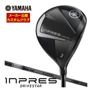 特注カスタムクラブ ヤマハ 2025年モデル インプレス DRIVESTAR フェアウェイウッド 三...