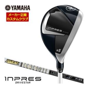 特注カスタムクラブ ヤマハ 2025年モデル インプレス DRIVESTAR レディース ユーティリ...