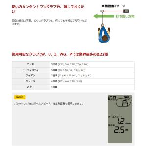 ユピテル ゴルフスイングトレーナー GST-8BLEの詳細画像5