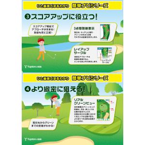 ユピテル ゴルフナビ YGN7100の詳細画像5