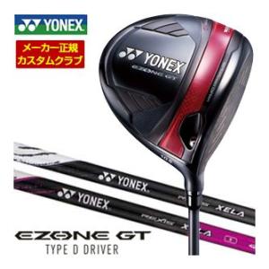 特注カスタムクラブ ヨネックス EZONE GT TYPE D ドライバー REXIS XELA シ...