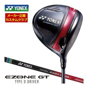 特注カスタムクラブ ヨネックス EZONE GT TYPE D ドライバー REXIS KAIZA-...
