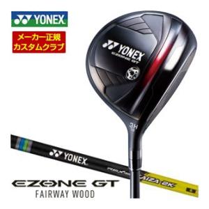 特注カスタムクラブ ヨネックス EZONE GT フェアウェイウッド REXIS KAIZA-2K ...