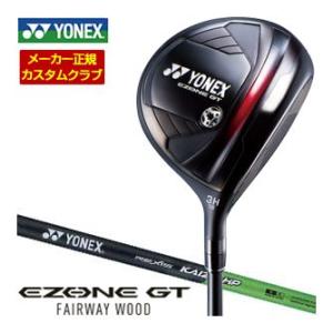 特注カスタムクラブ ヨネックス EZONE GT フェアウェイウッド REXIS KAIZA-HP ...