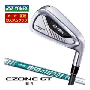 特注カスタムクラブ ヨネックス EZONE GT アイアン N.S.PRO 850GH neo シャフト 単品[＃5、＃6、＃7、＃8、＃9、PW、AW、AS、SW]｜ゴルフレンジャー