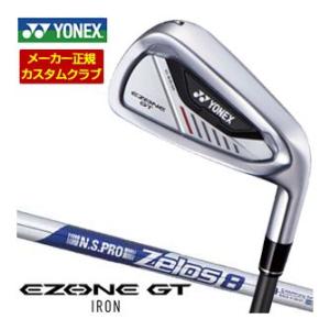 特注カスタムクラブ ヨネックス EZONE GT アイアン N.S.PRO ZELOS8 シャフト ...