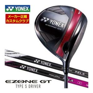 特注カスタムクラブ ヨネックス EZONE GT TYPE S ドライバー REXIS XELA シ...