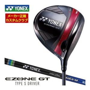 特注カスタムクラブ ヨネックス EZONE GT TYPE S ドライバー REXIS KAIZA-...